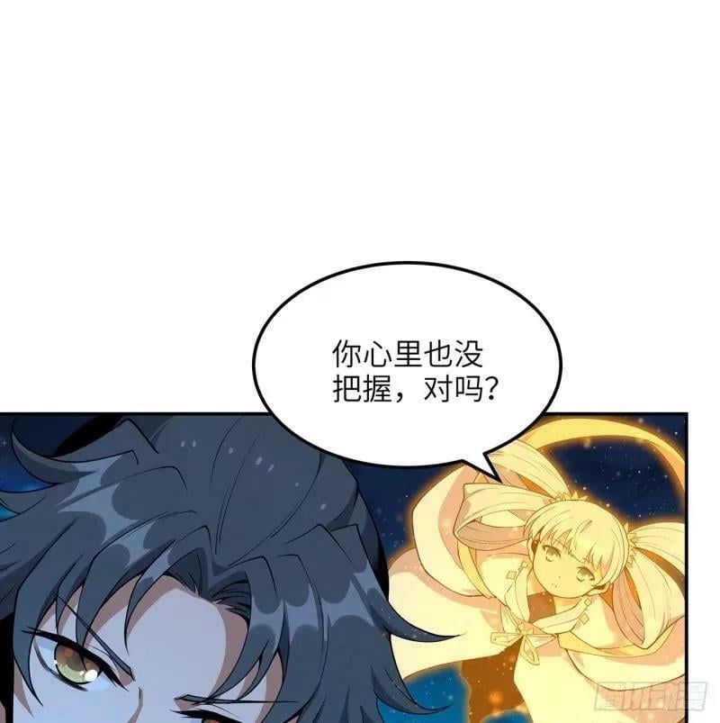 第216话 只求问心无愧17