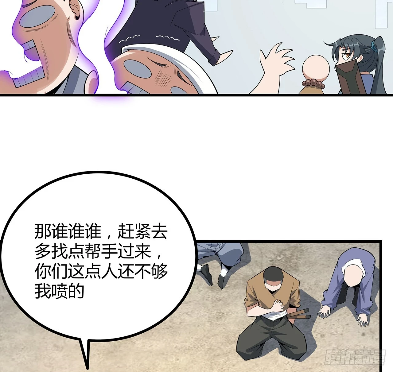 176话 比不过比不过11