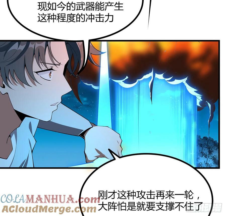 227话 极限，是用来突破的3