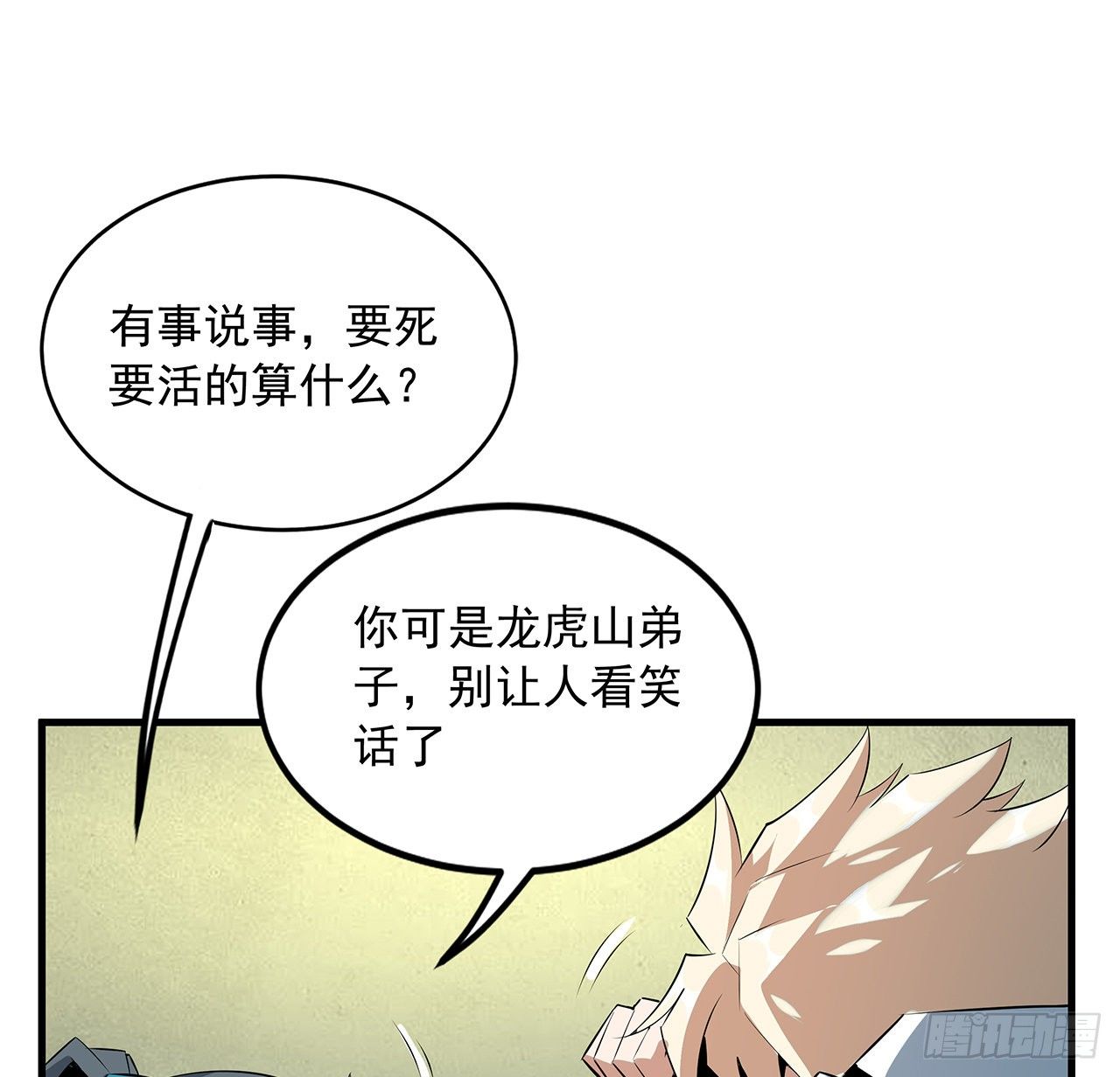 42话 学姐的身份？？56
