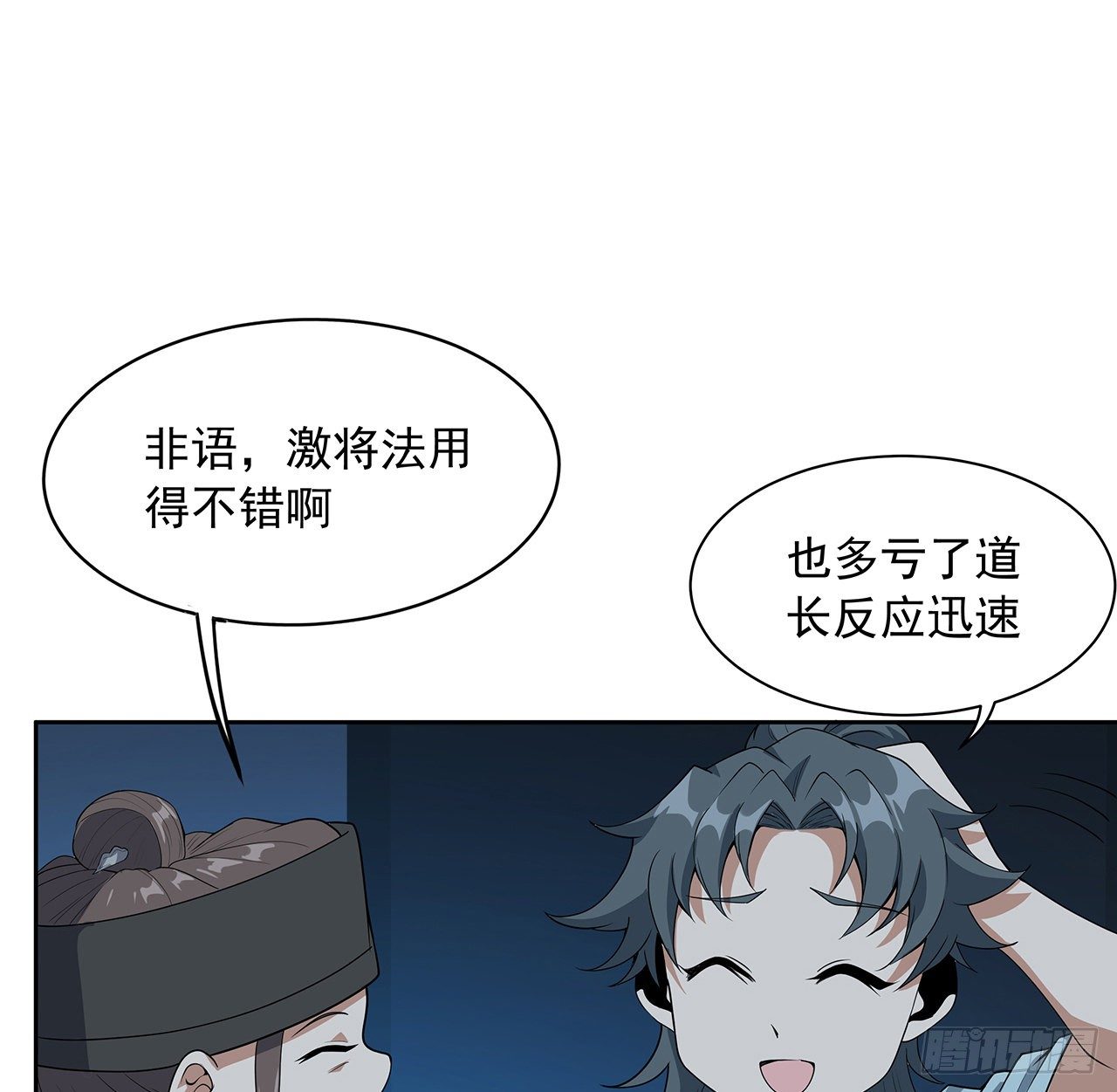 50话 王升的激将法28