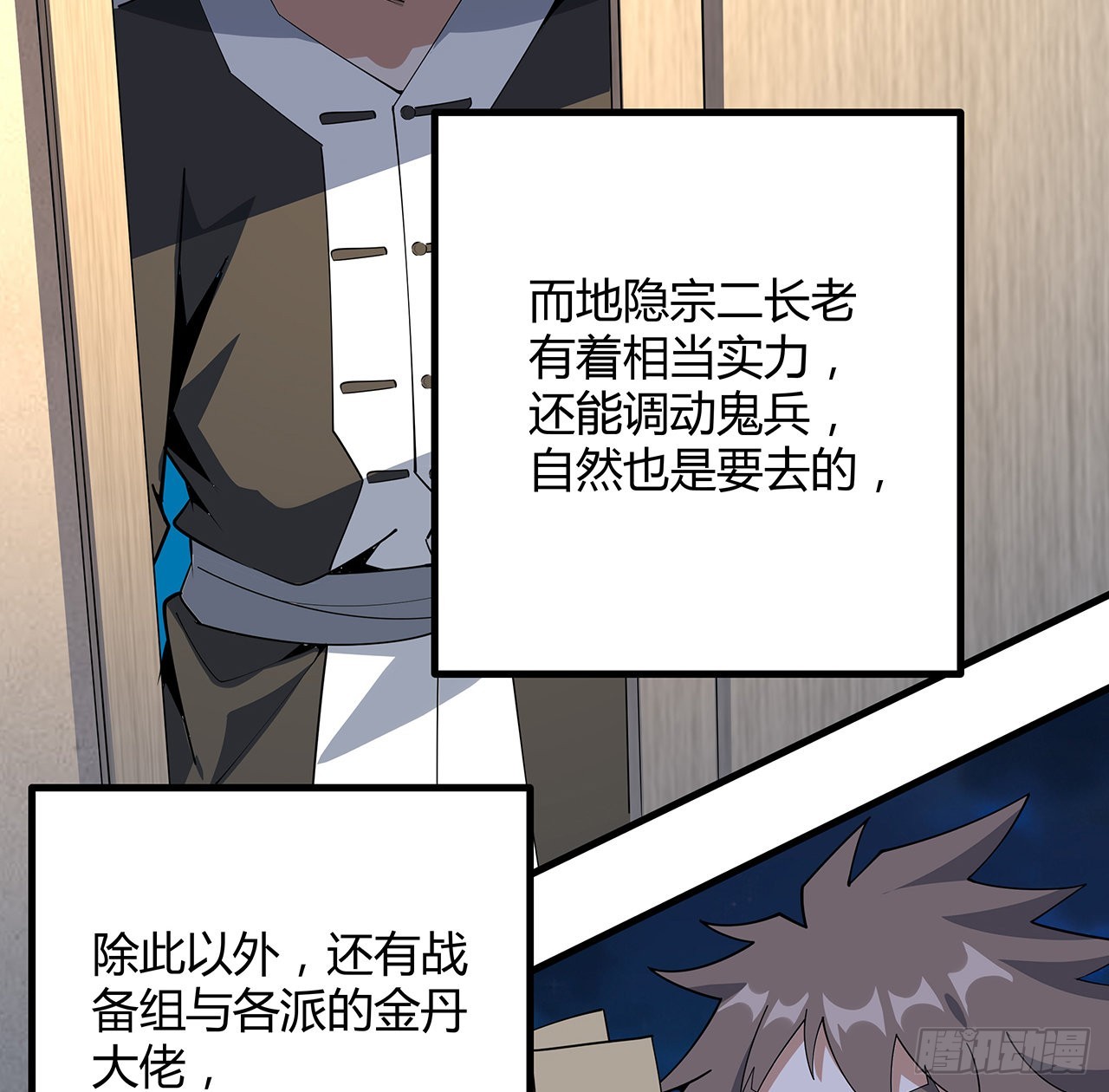 125话 修为低只能当经纪人了72