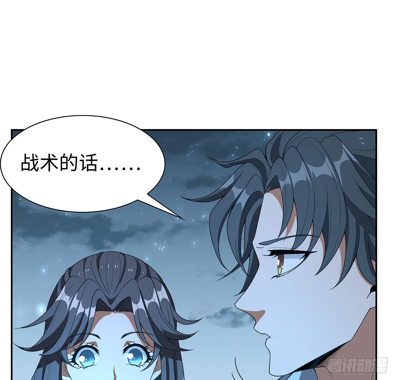 168话 师姐你怎么看？58
