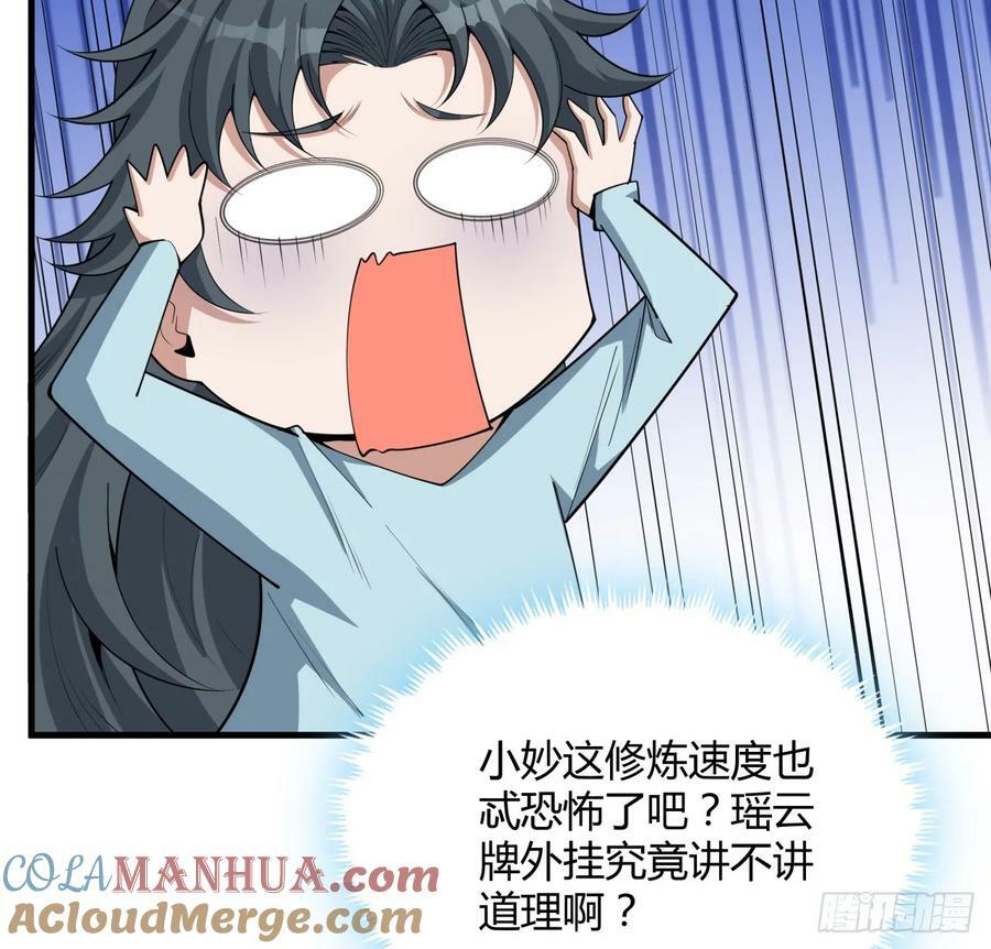 203话 怀孕可怎么办？27