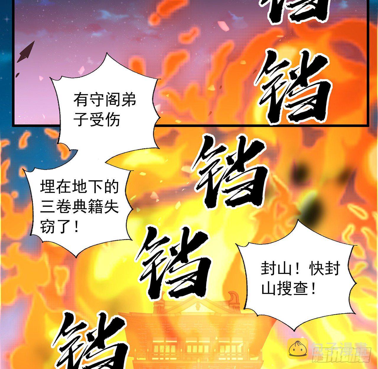 67话 武当失火46