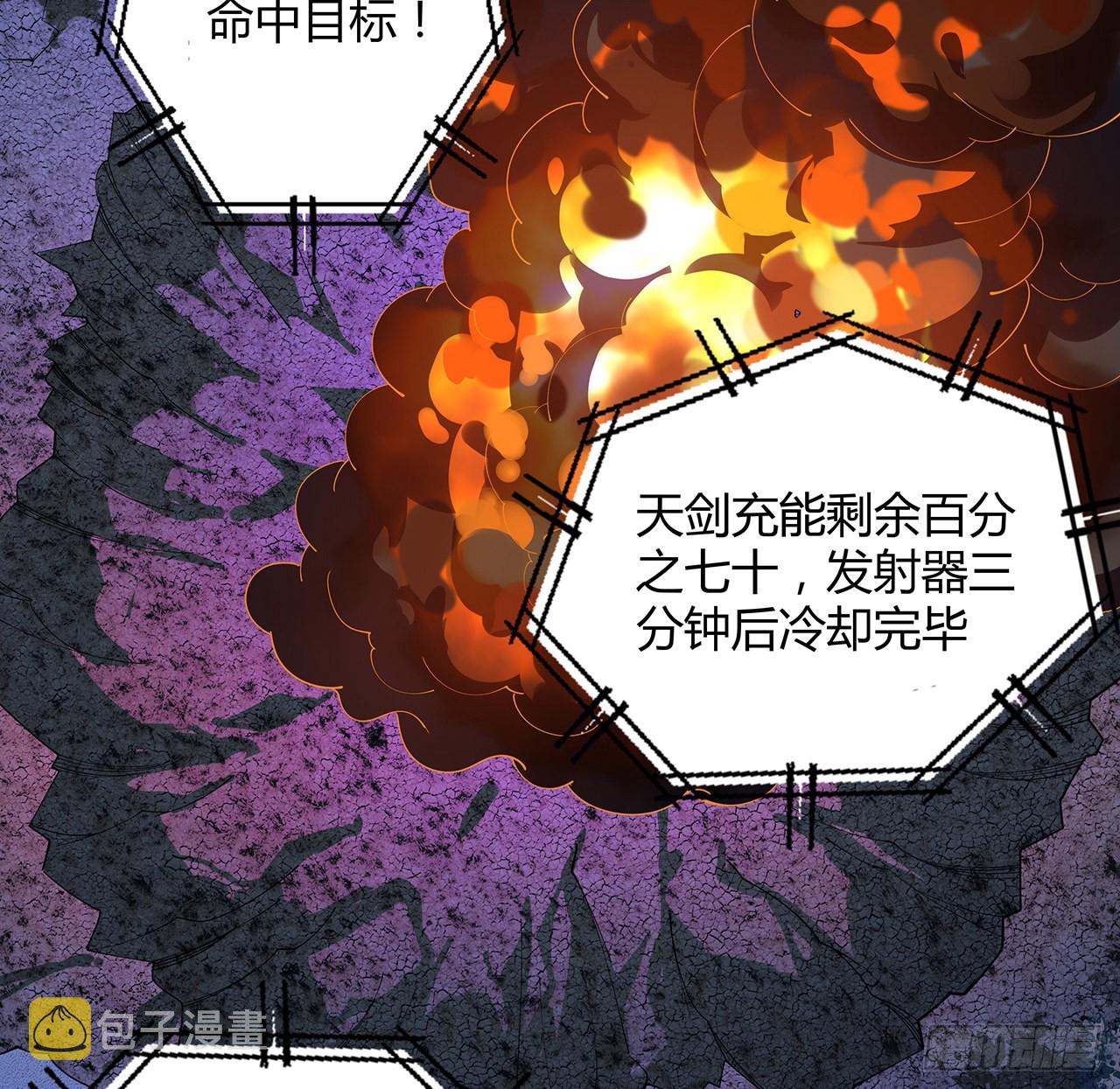 105话 你才是妖魔！29