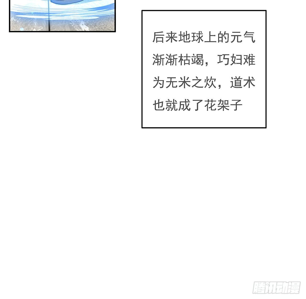 5话 脚踏七星14