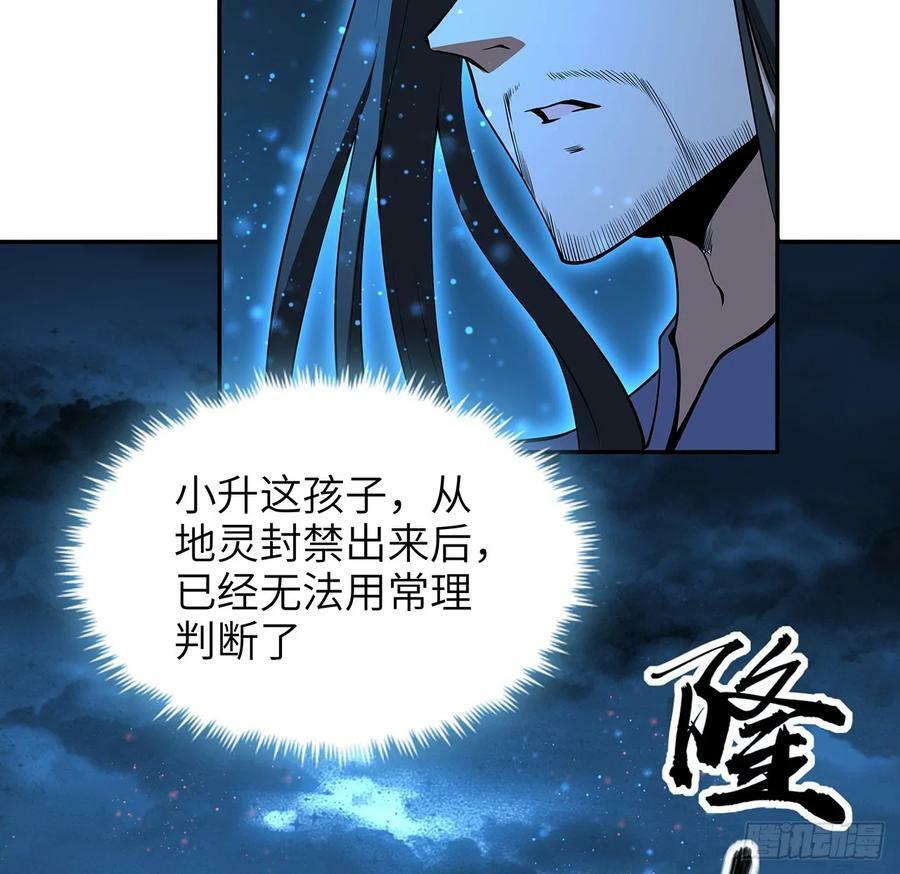201话 元婴境大成11