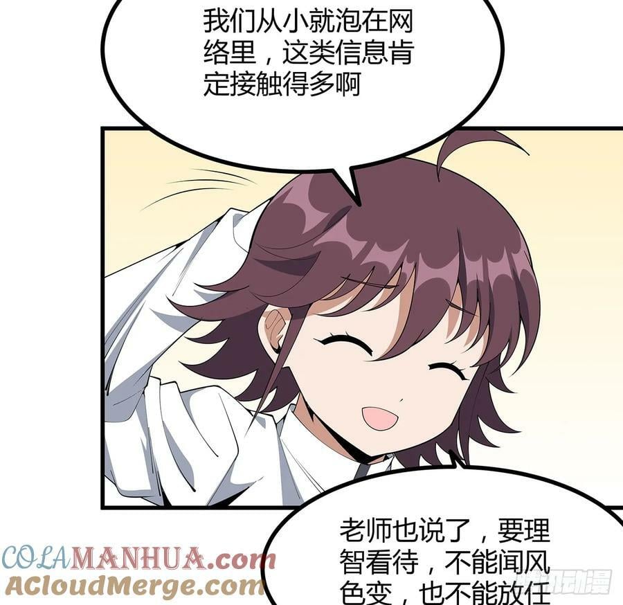 207话 恋人应该做什么？36