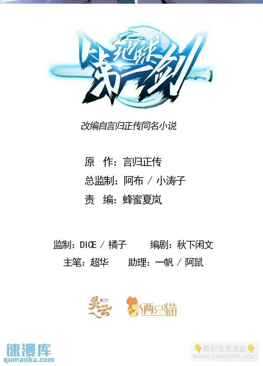 254话 月宫所属权31