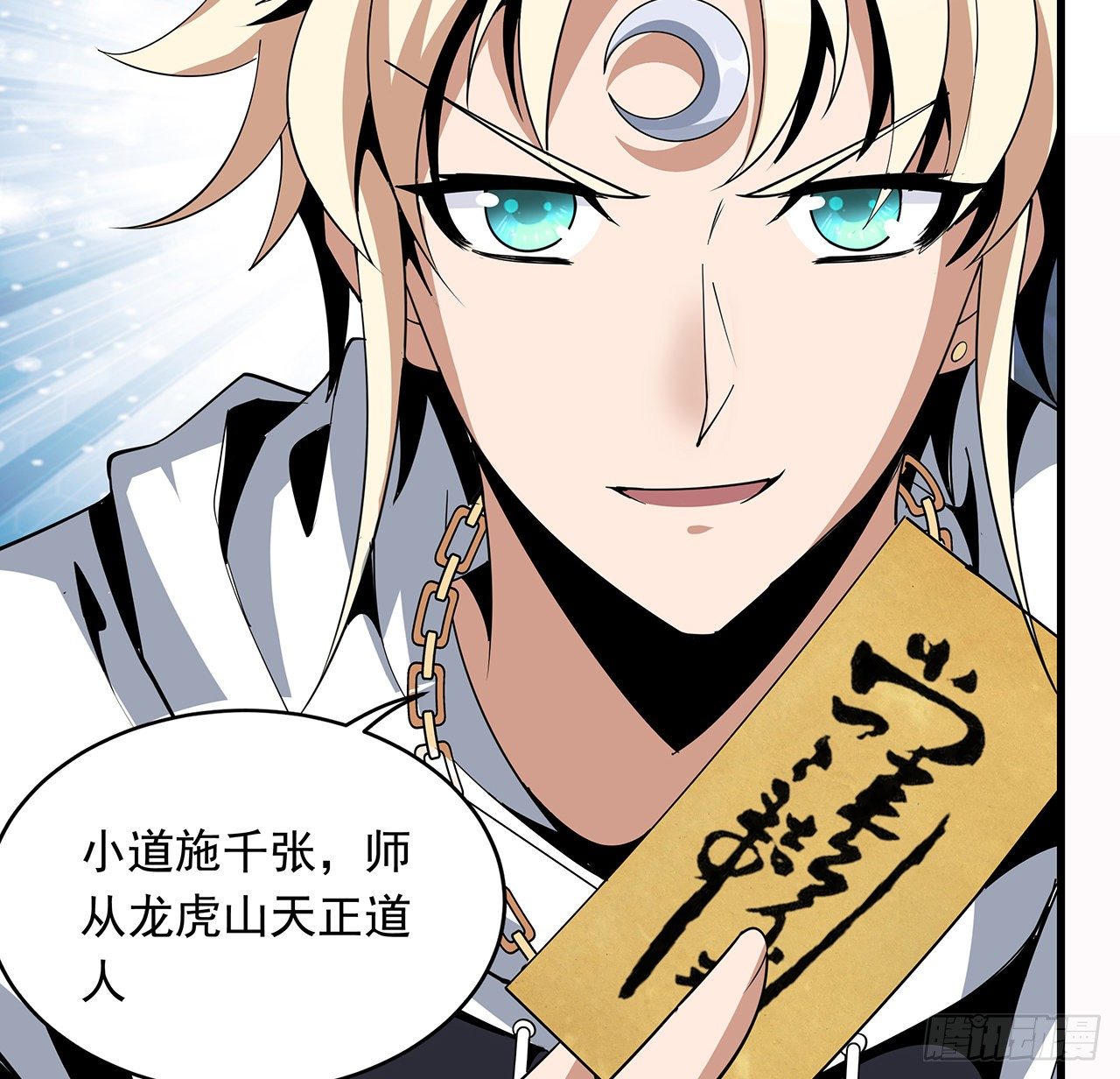 15话 能不能把你师姐给我？23