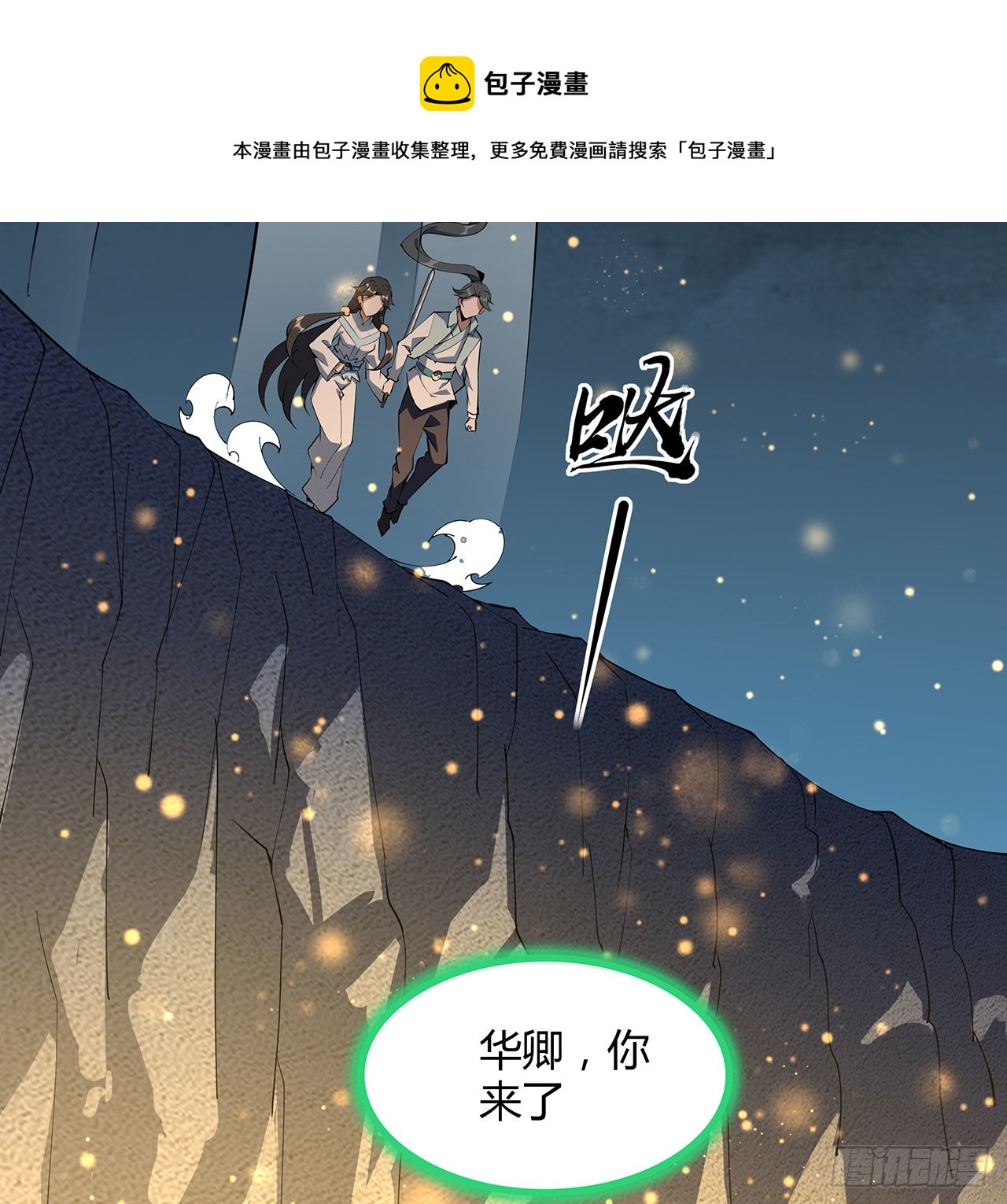 145话 当代孟婆49