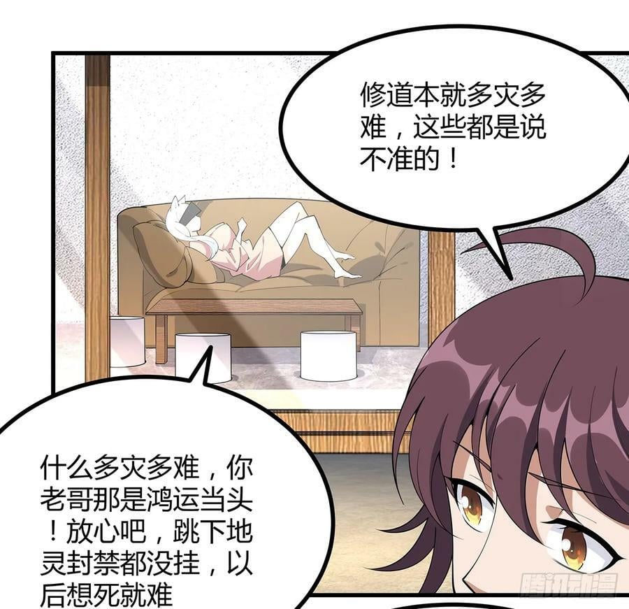 199话 师姐的守护29
