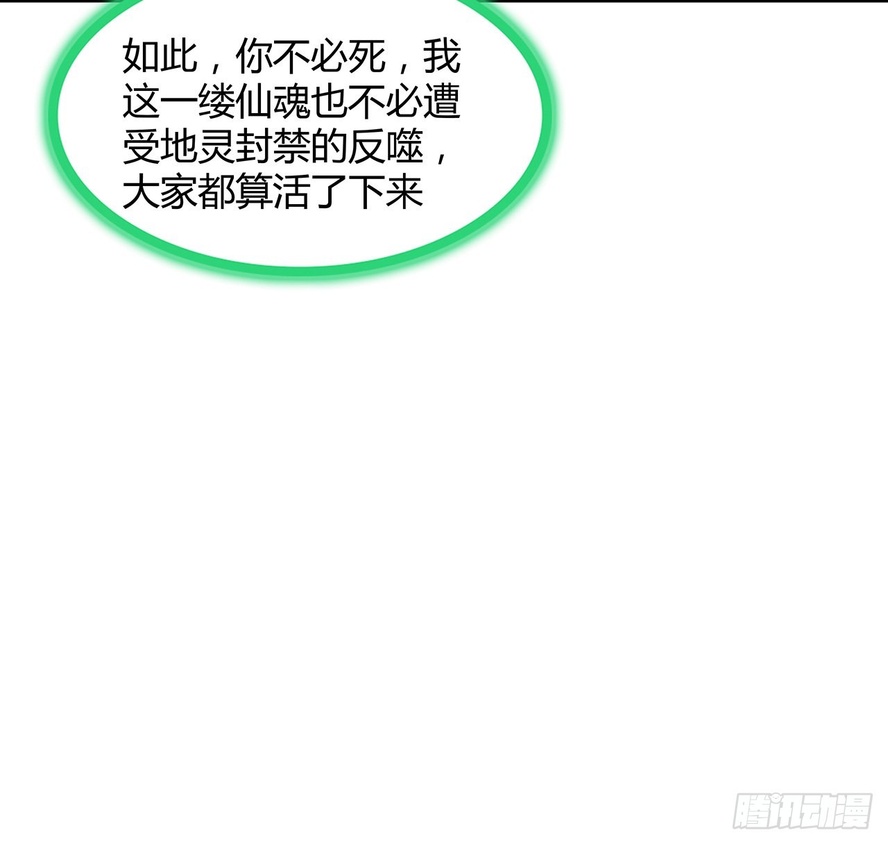 148话 两千年？！19