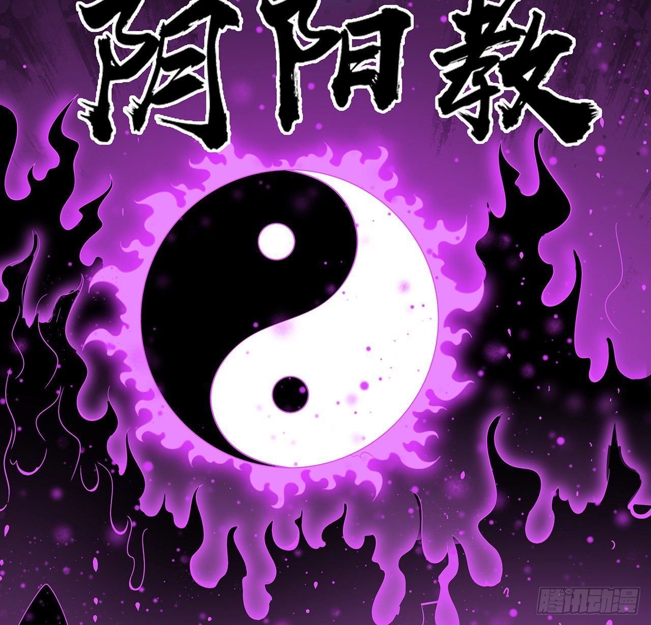 29话 惊天大瓜31