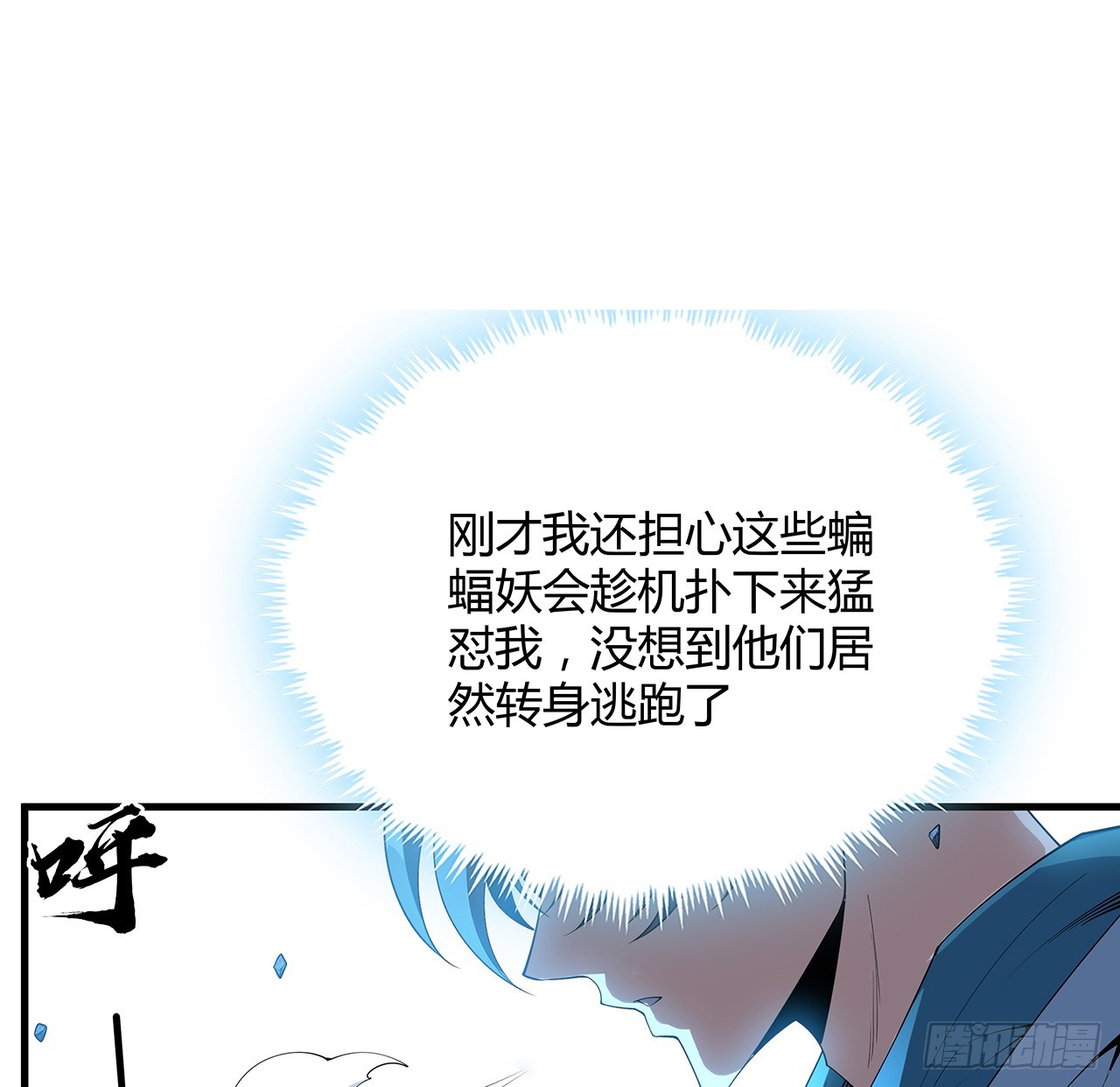 165话 我只是单纯报复15