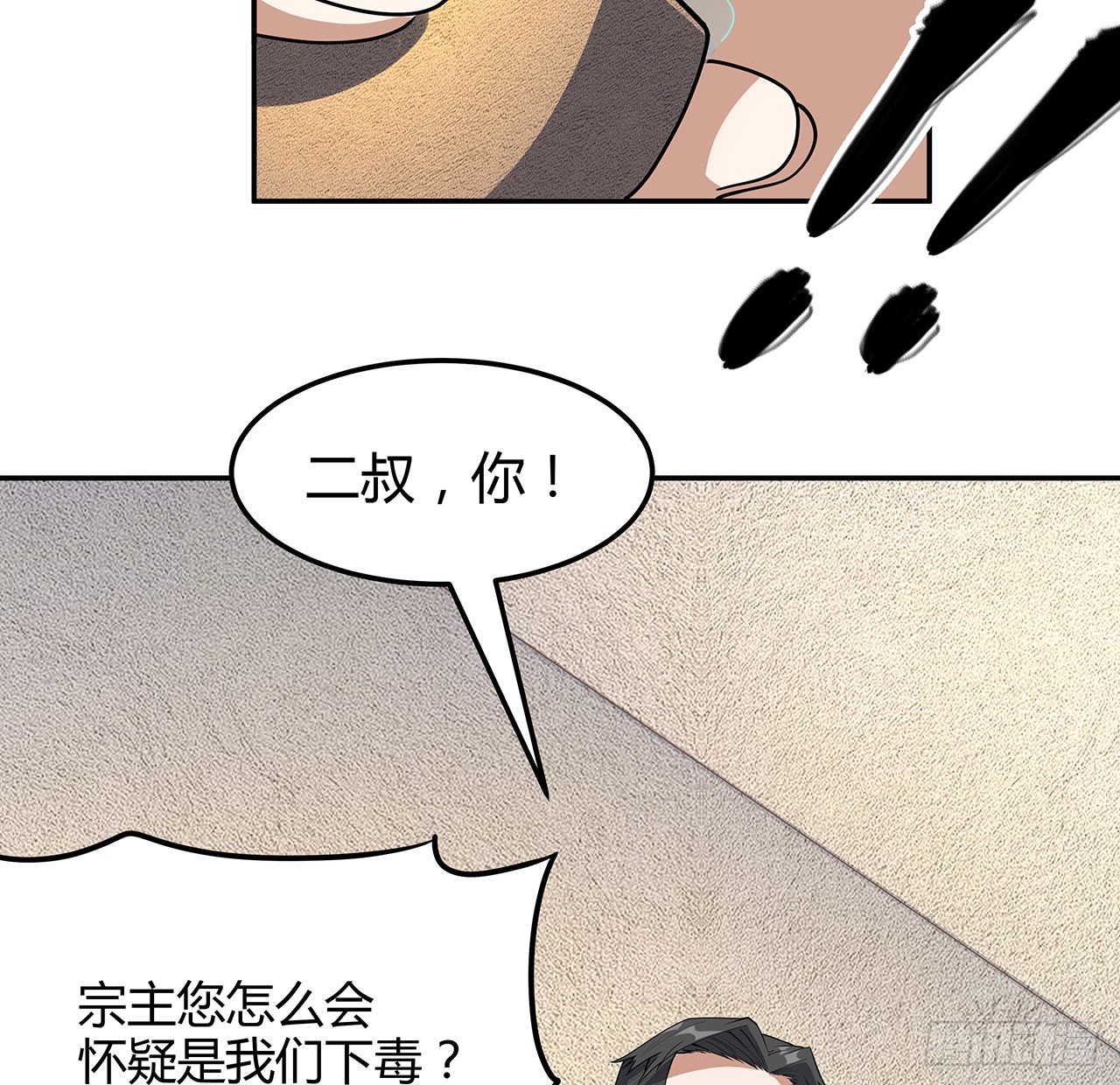 122话 演技真差！12