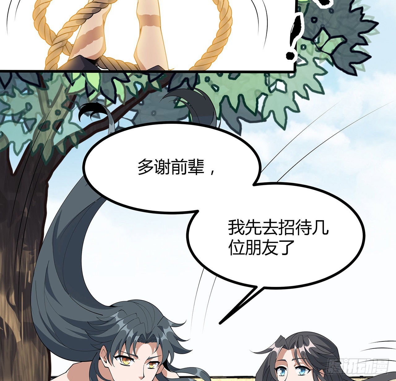 110话 清白之身没了？！59