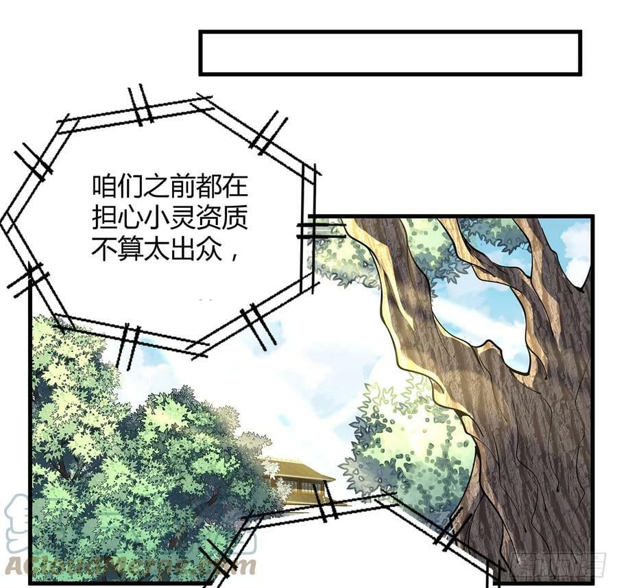 196话 小妙的拜师51