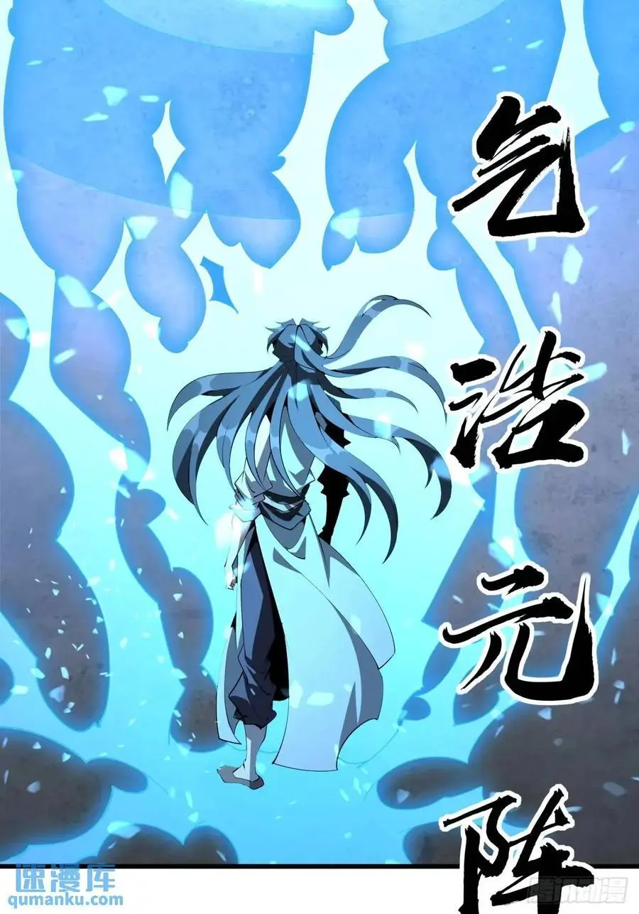 249话 阴阳之道29