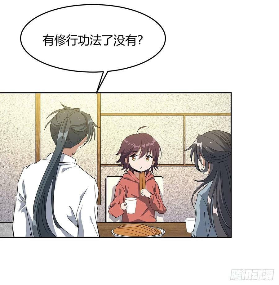 198话 突破！25