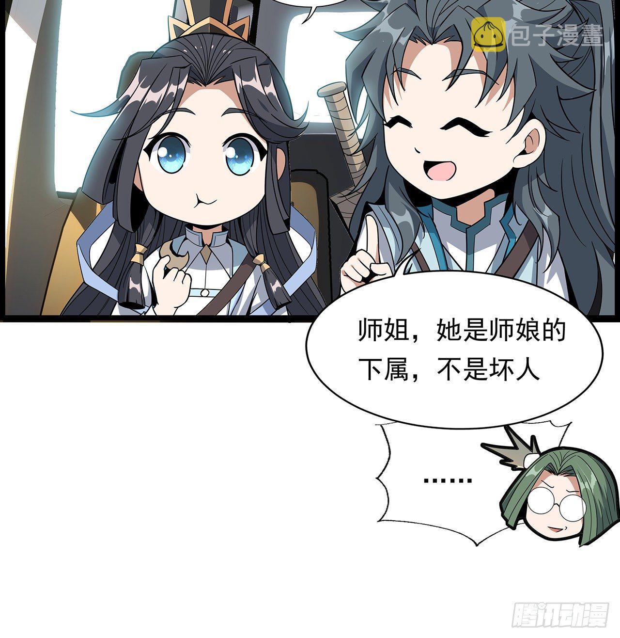 29话 惊天大瓜37