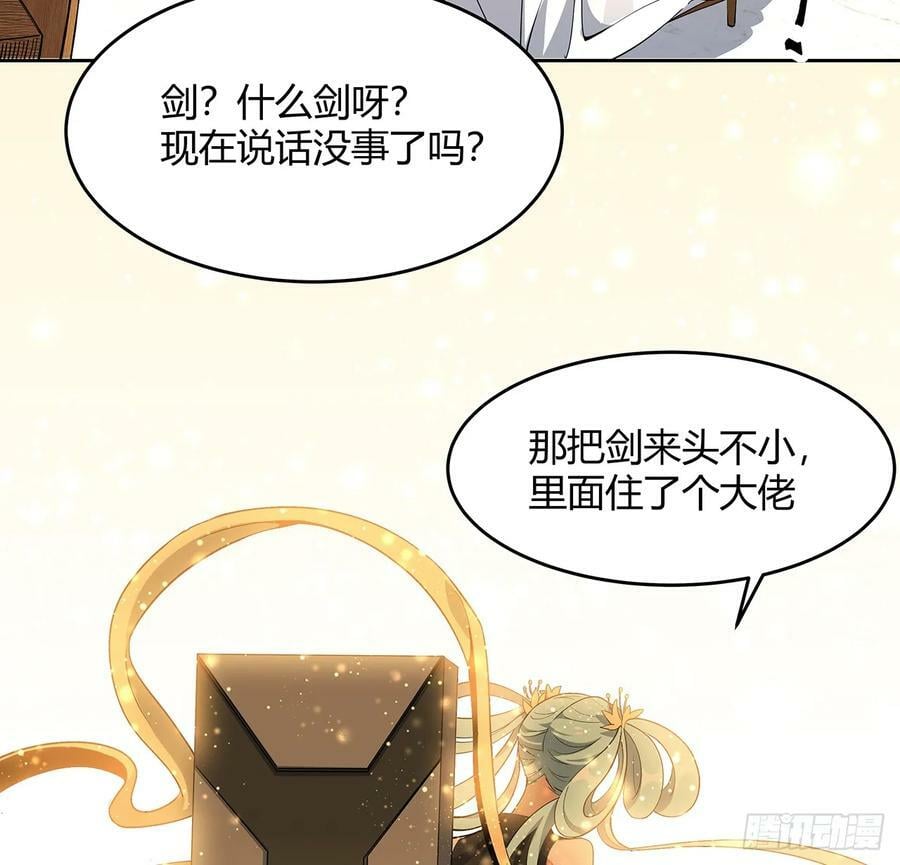193话 为小妙寻师7