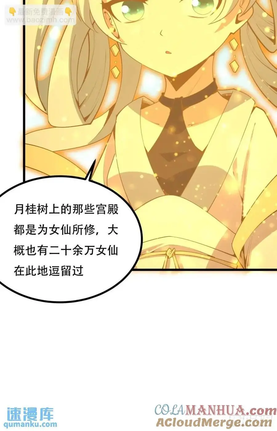 257话 小仙界20