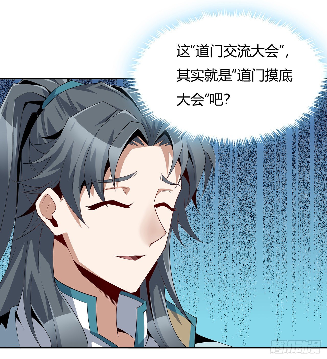 11话 剑法如何不算道法？7