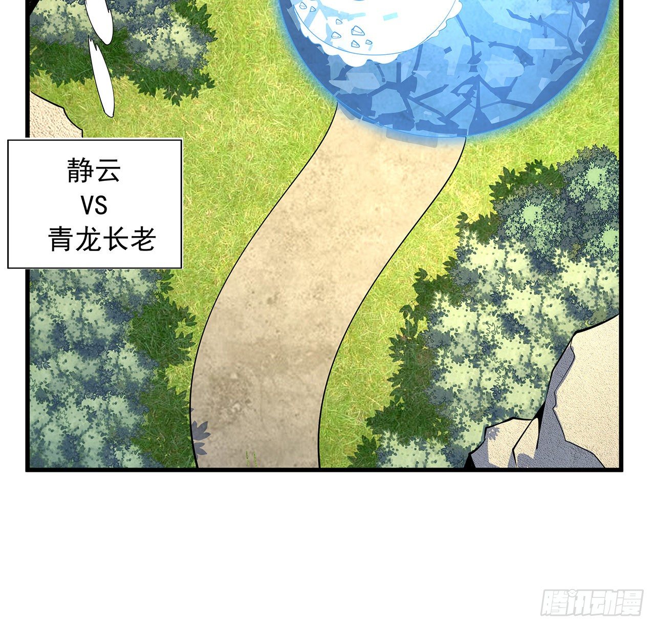 76话 还得是师姐33