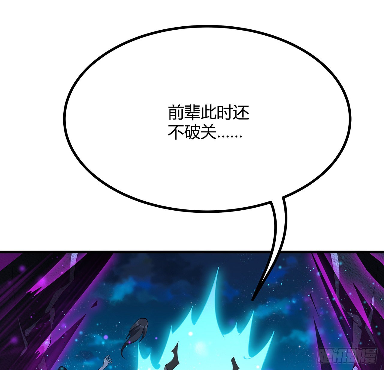 103话 我挺喜欢你的8
