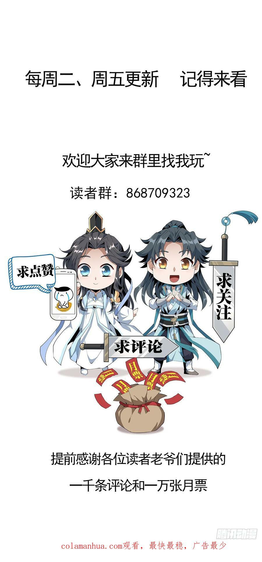 202话 怕我飘了么？53
