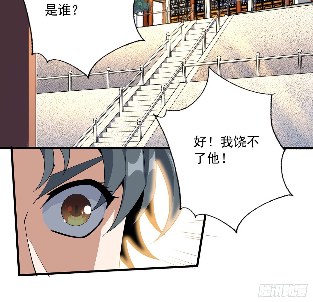 69话 师姐请客7