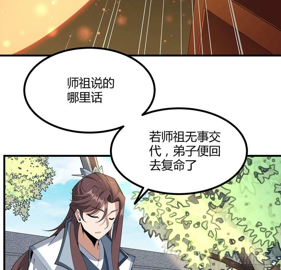 199话 师姐的守护47