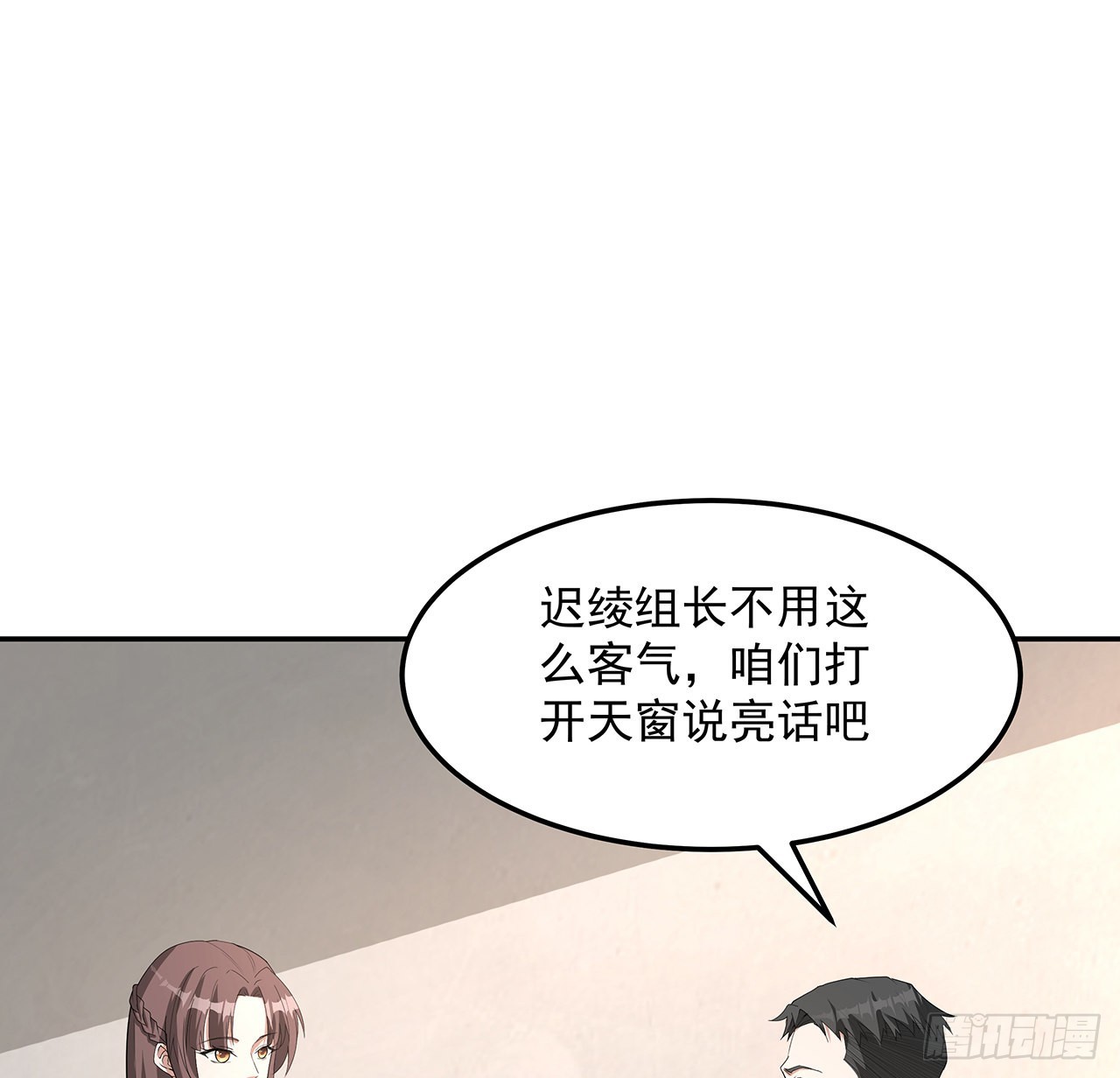 119话 一声！34