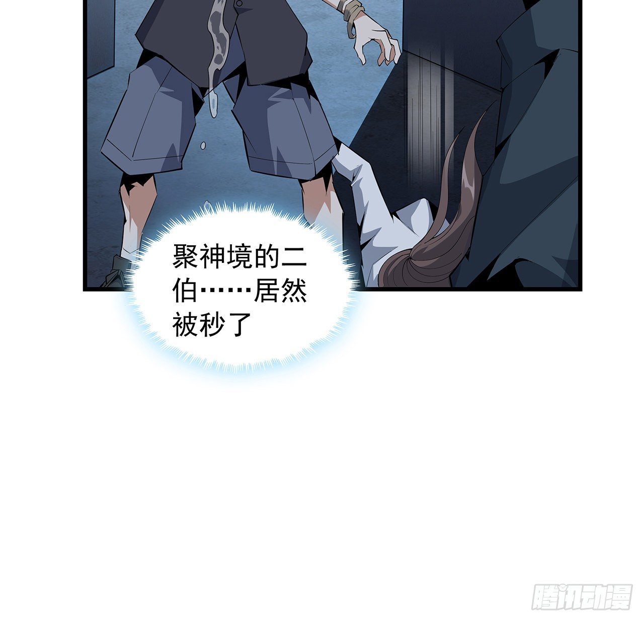 31话 修道还能潜规则？56