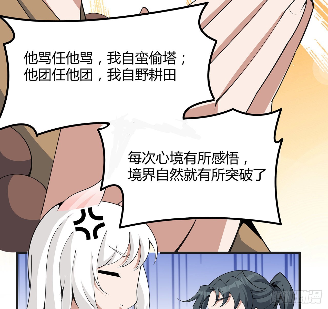127话 怀琼的突破方法25