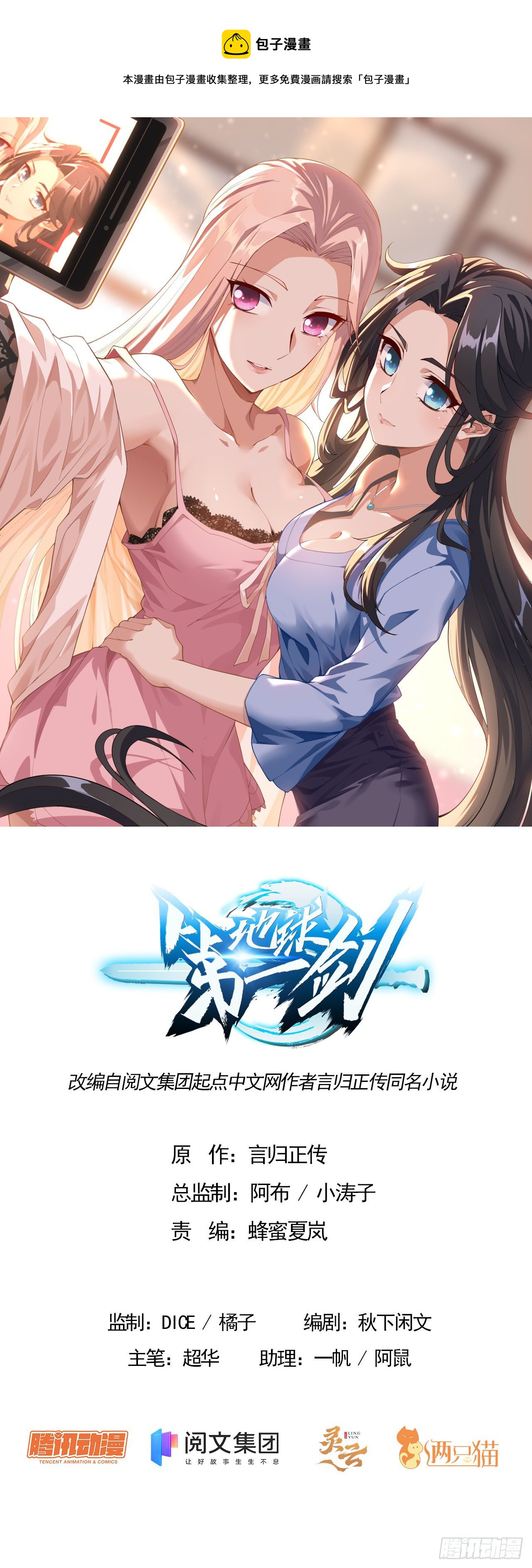 23话 奸邪当斩0
