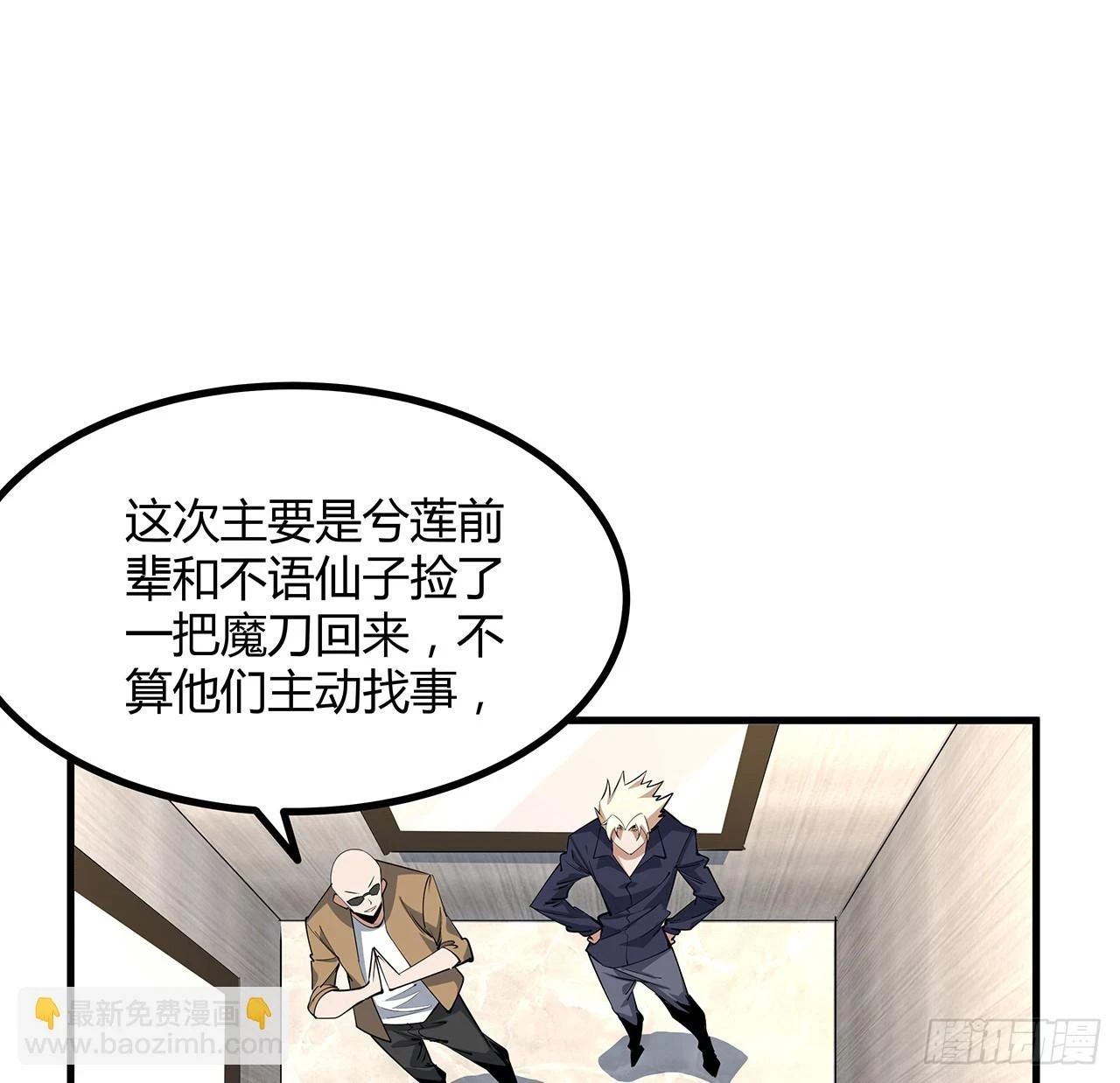 183话 可靠的师弟31