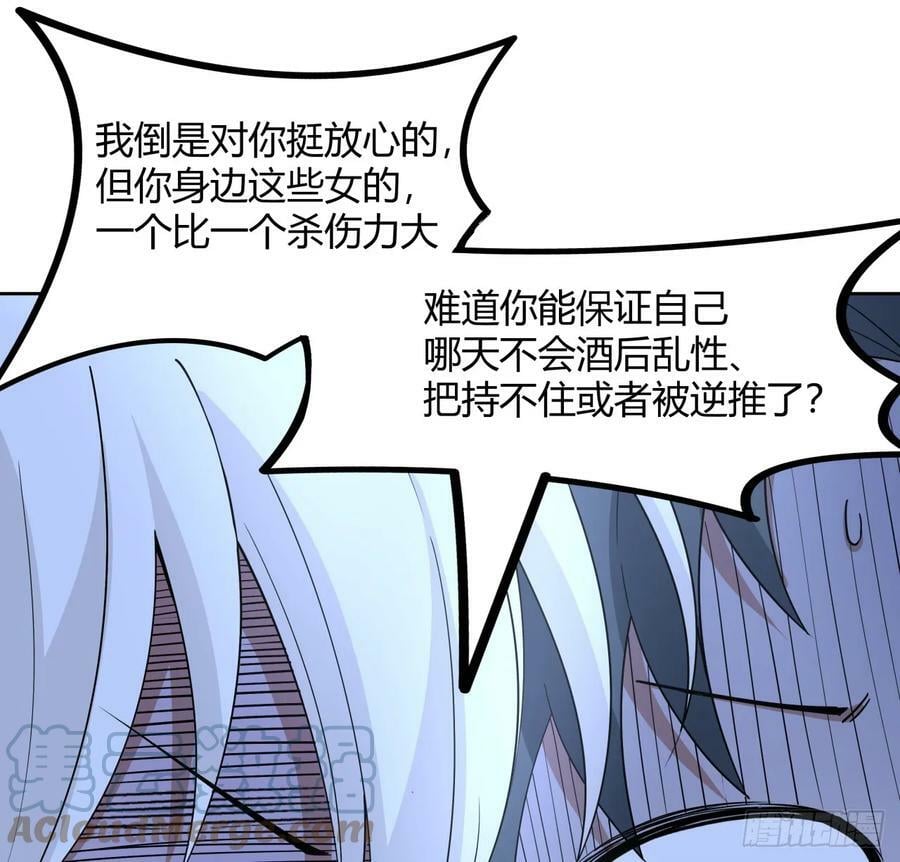 197话 天仙收徒33
