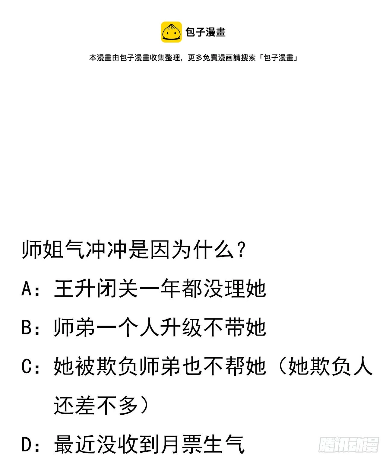 65话 终于出关64