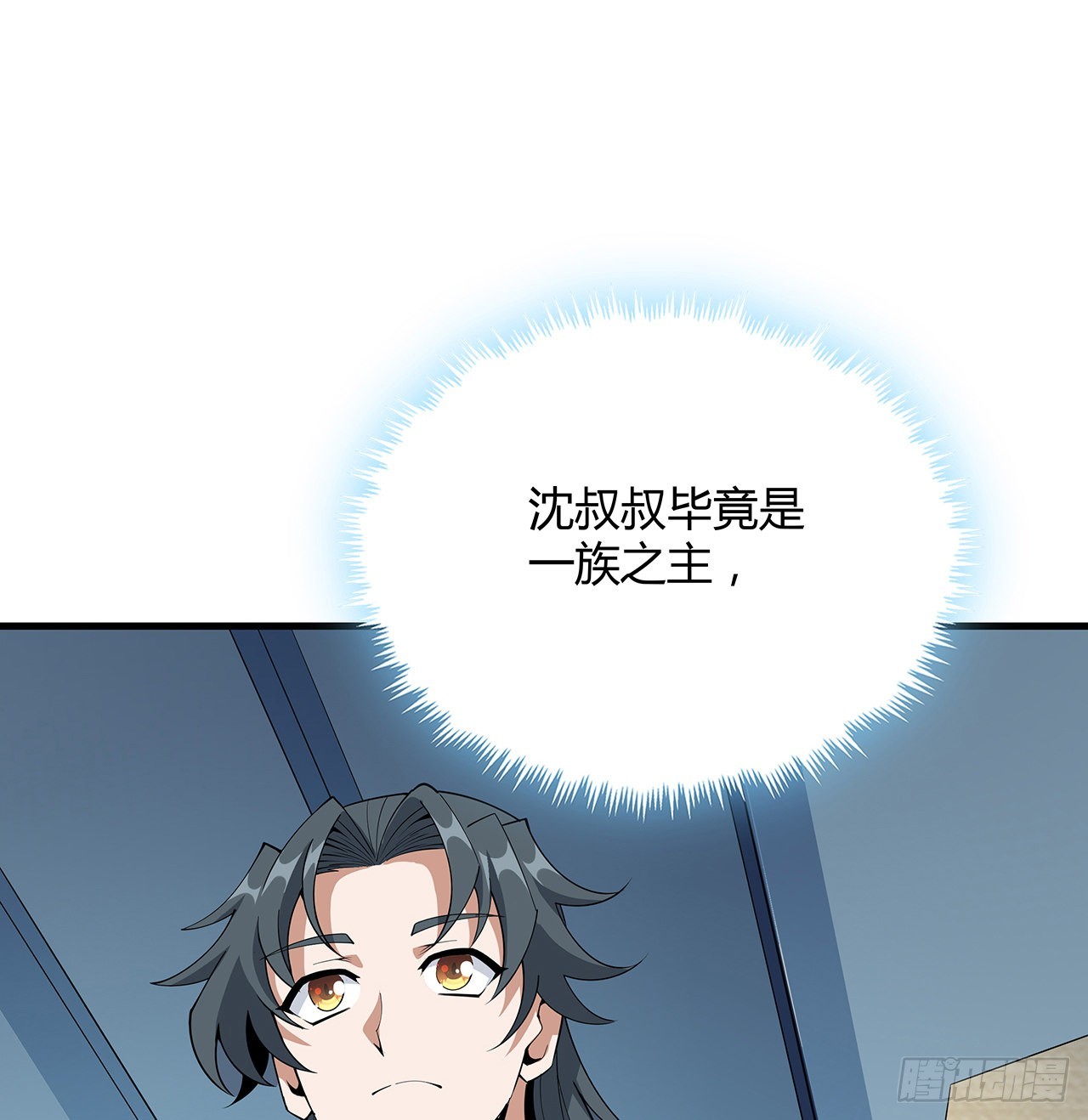 121话 茶里有毒13