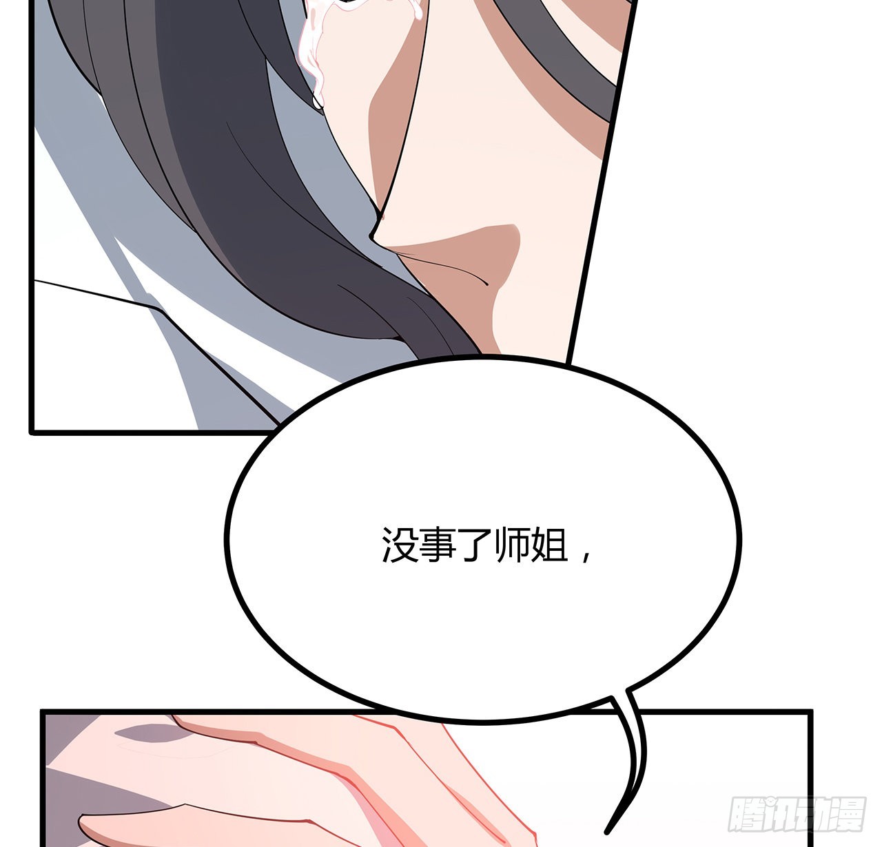 106话 师姐，放心72