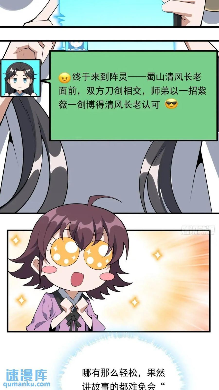 246话 靠运气9