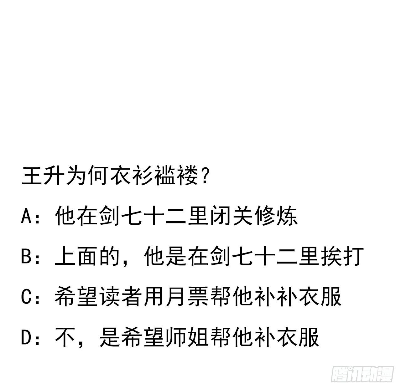 64话 蜀山已无人？59