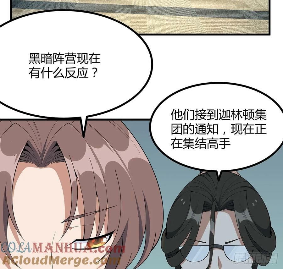 207话 恋人应该做什么？3