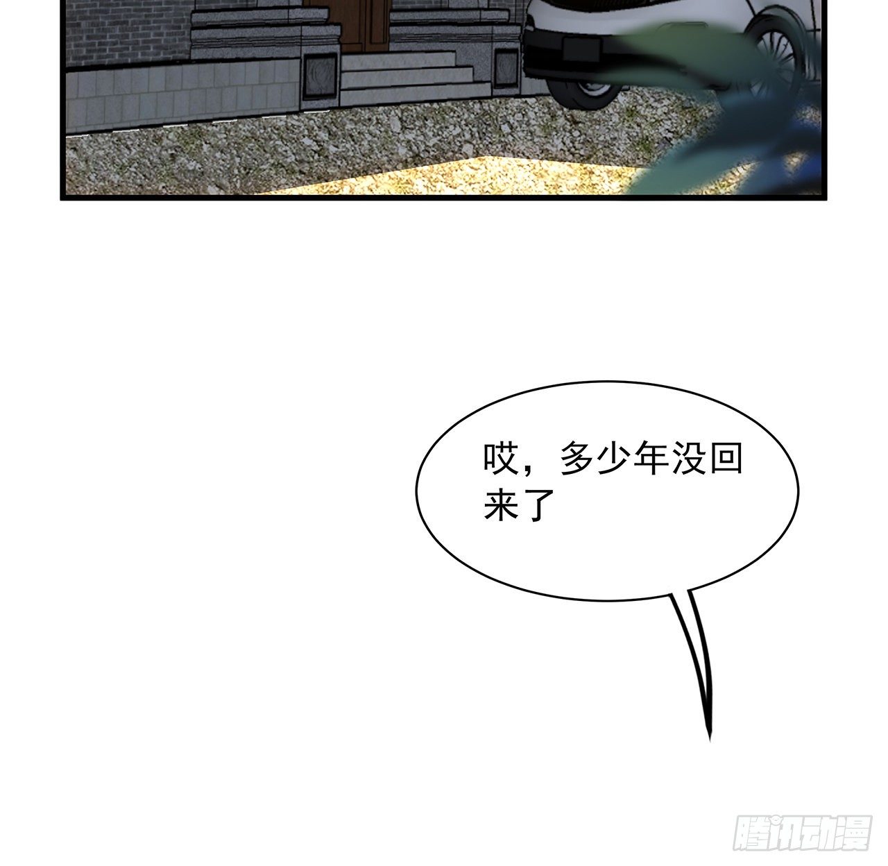 20话 仙子怕鬼33