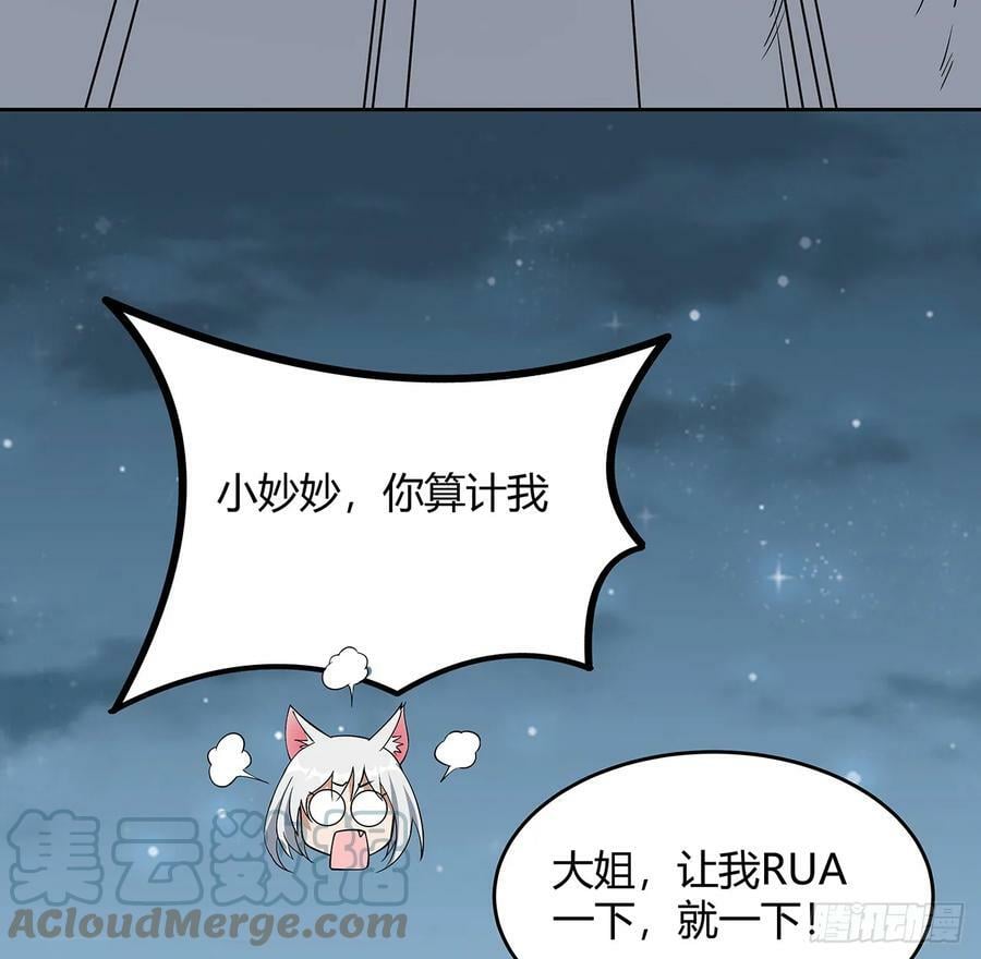 193话 为小妙寻师24