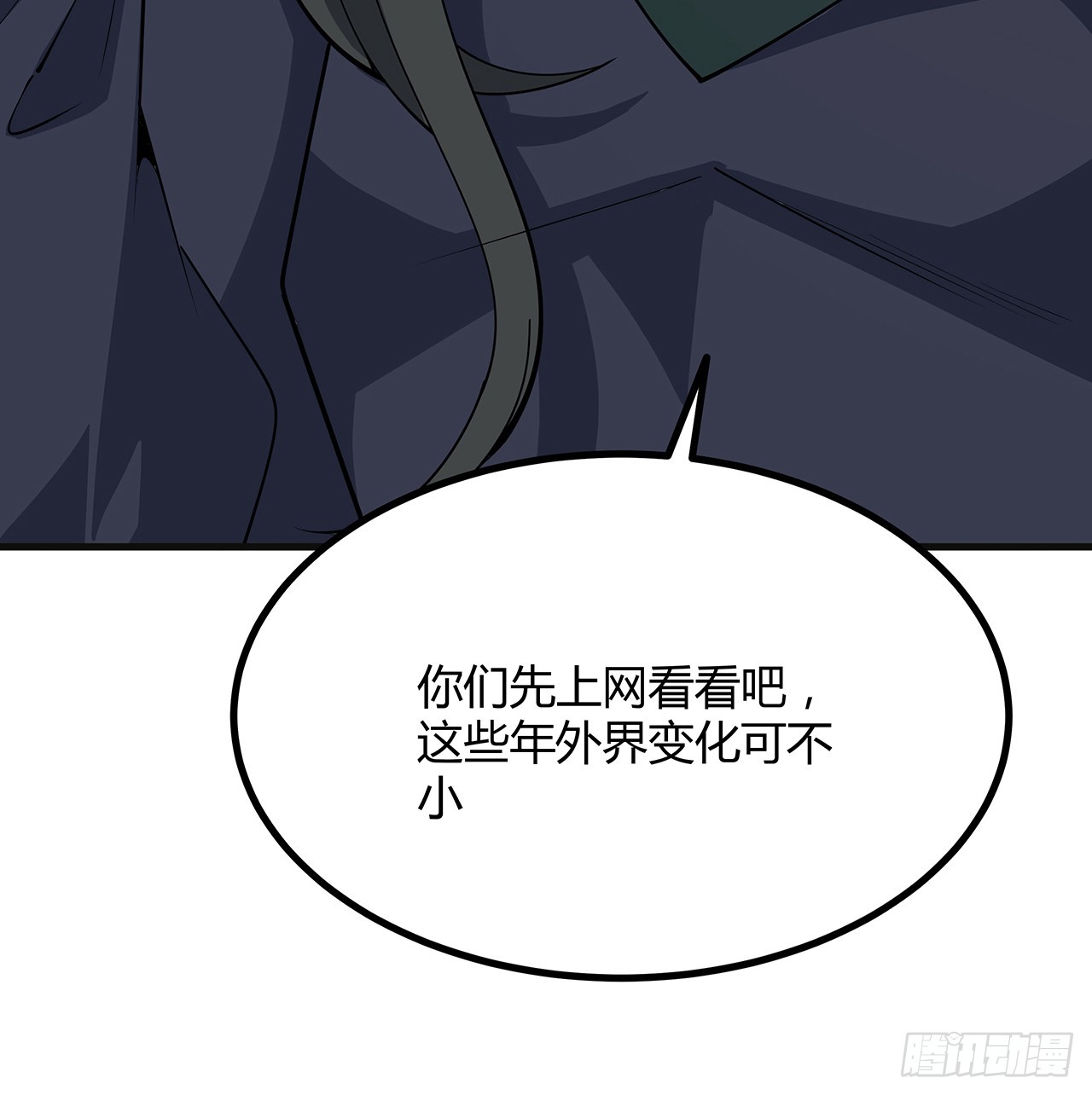 156话 我可以追师姐么？34