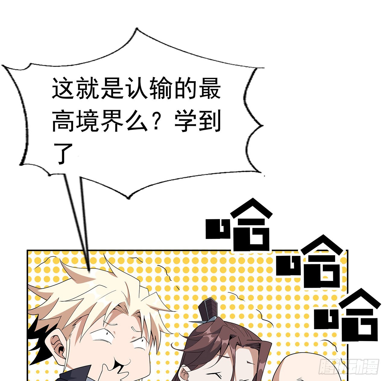 92话 让你见识见识59